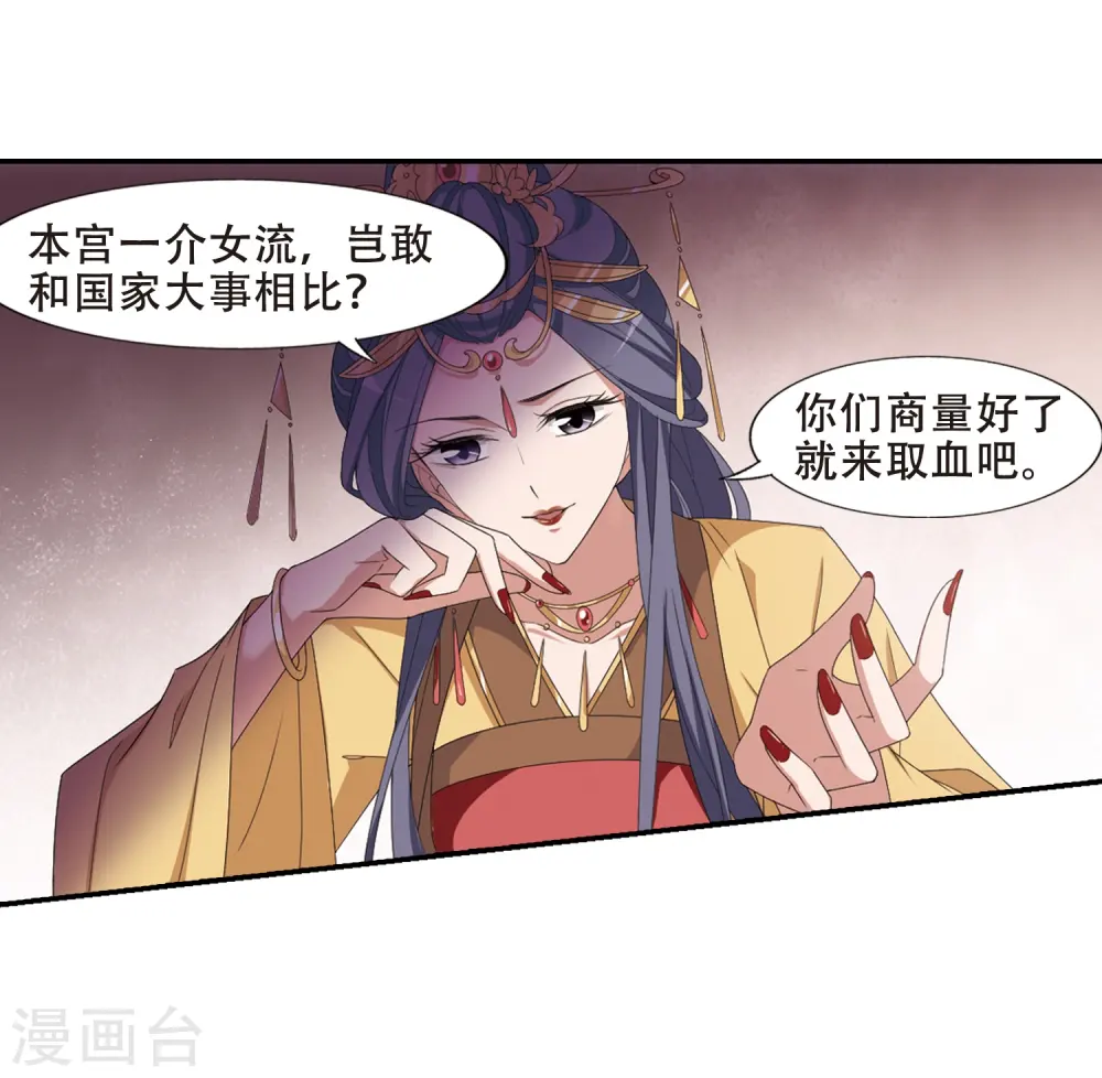 第389话 滴血验亲117