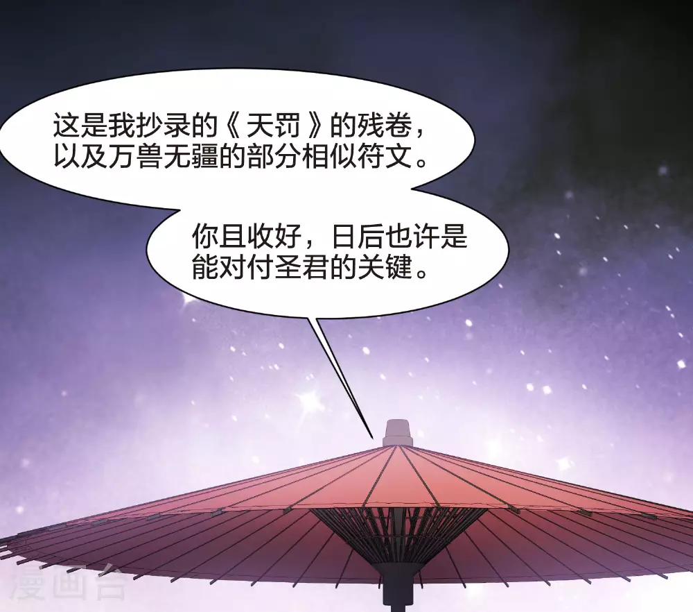 第556话 虎狼之盟539