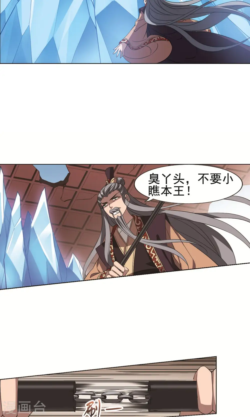 第256话 天下为敌11(2)7