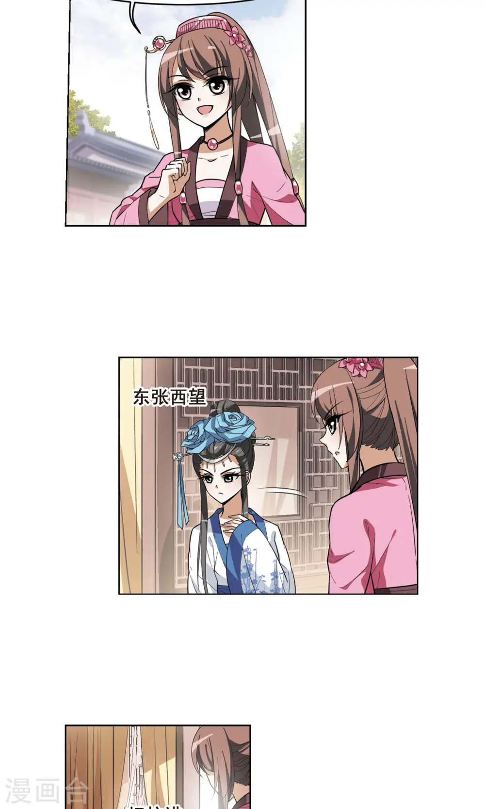 第36话 阴你一把311