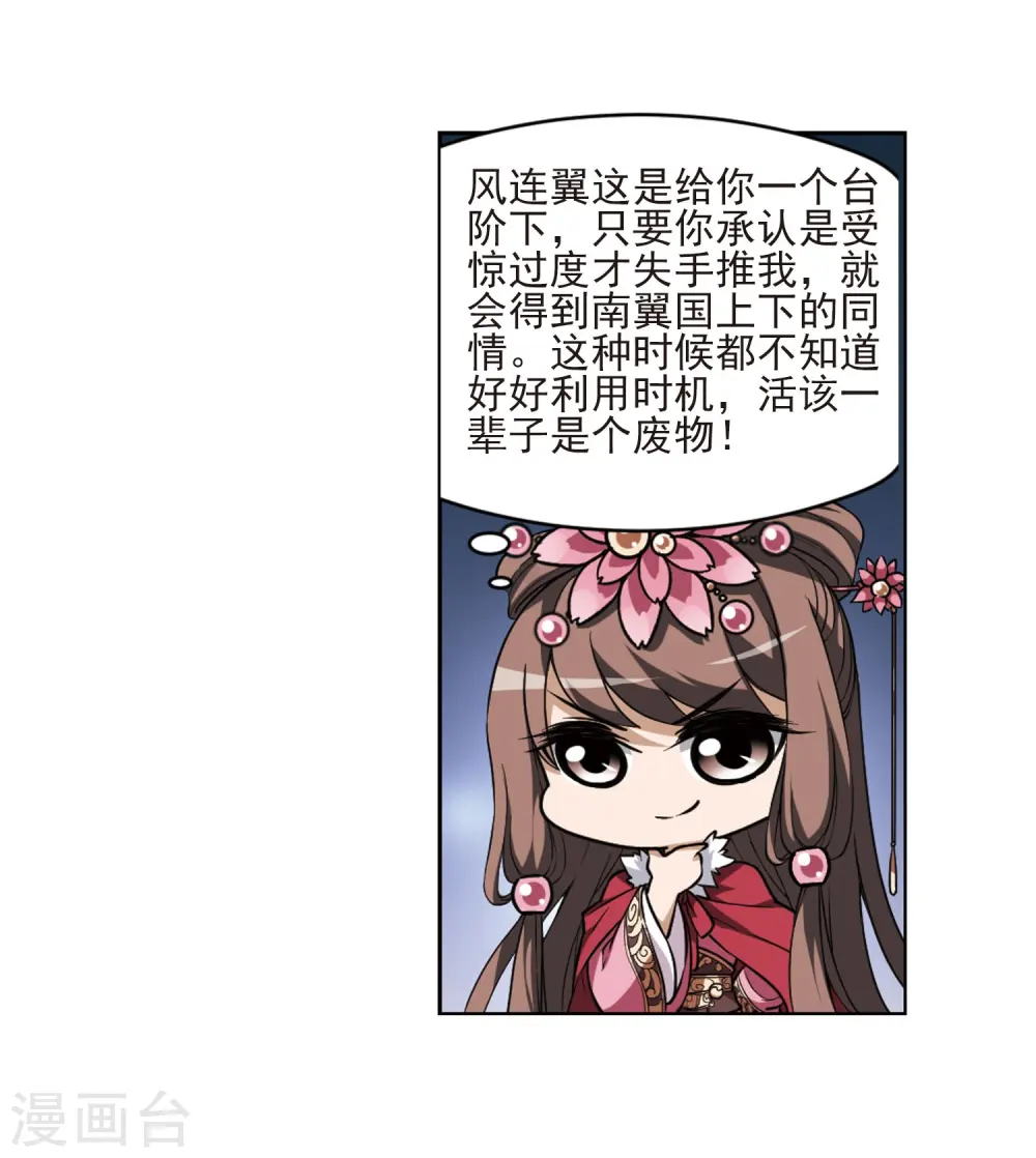 第47话 灵央学院1(3)13