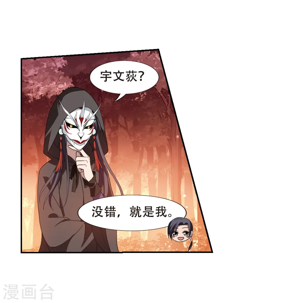 第339话 冒牌齐王2(1)23