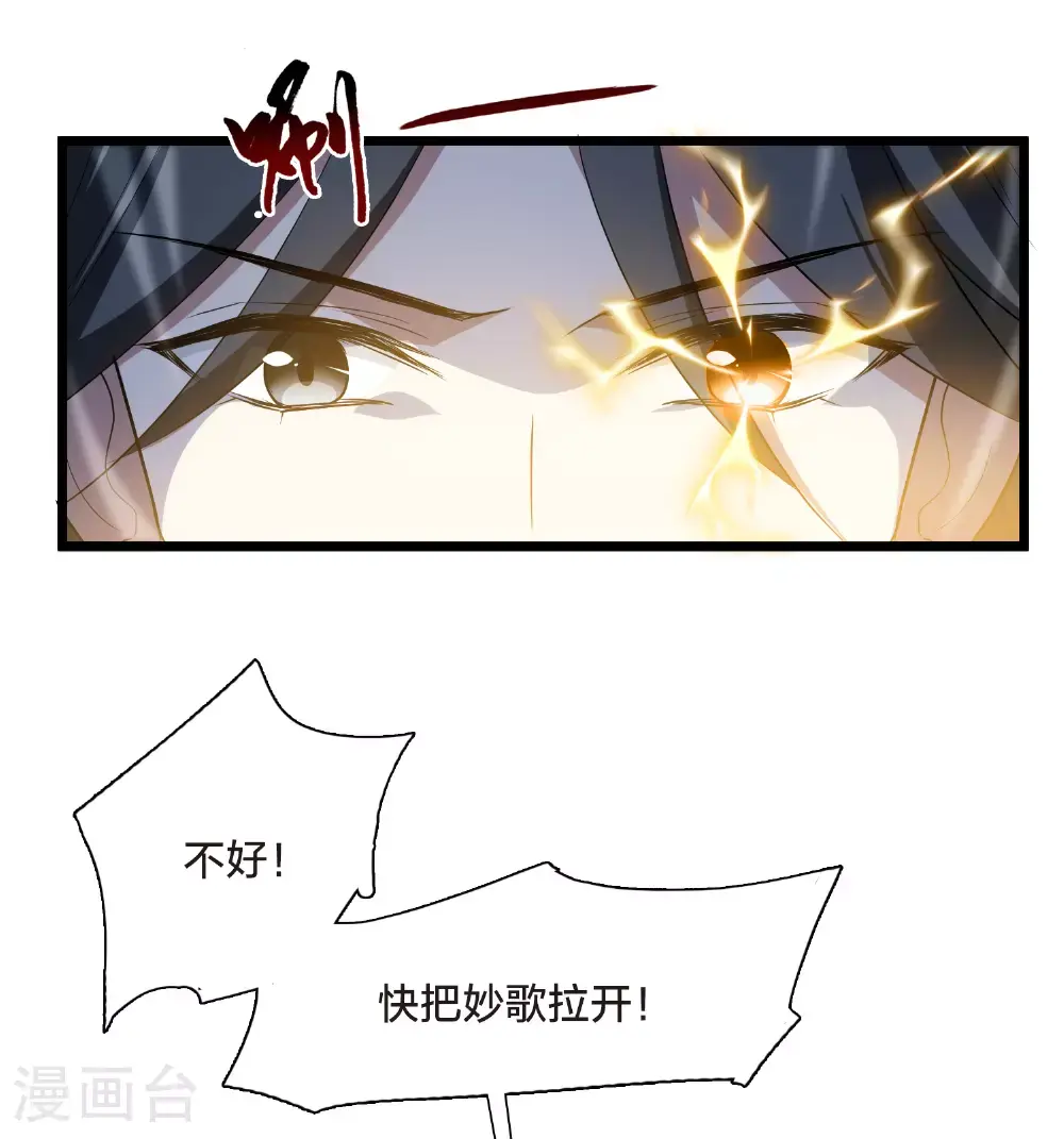 第567话 猎杀墨莲237