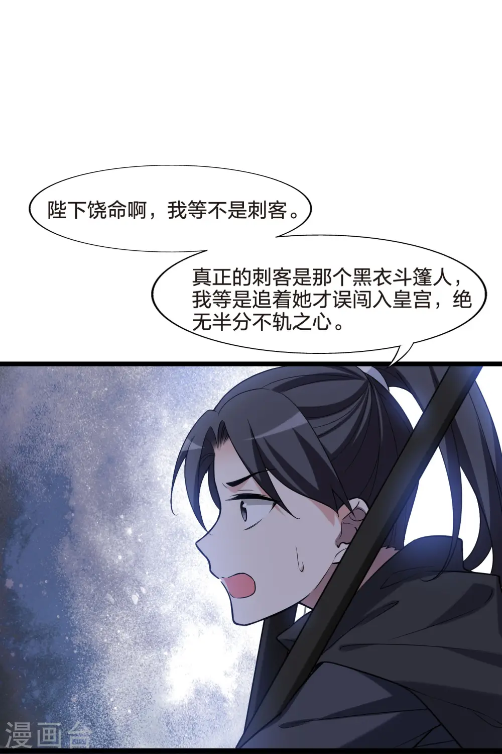 第472话 襄王有梦1(2)15