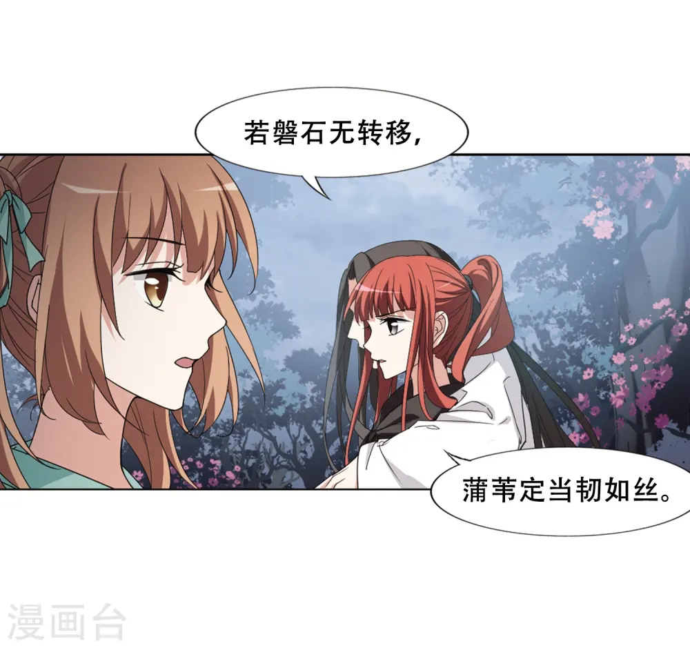 第366话 玄蛇阴后3(2)4