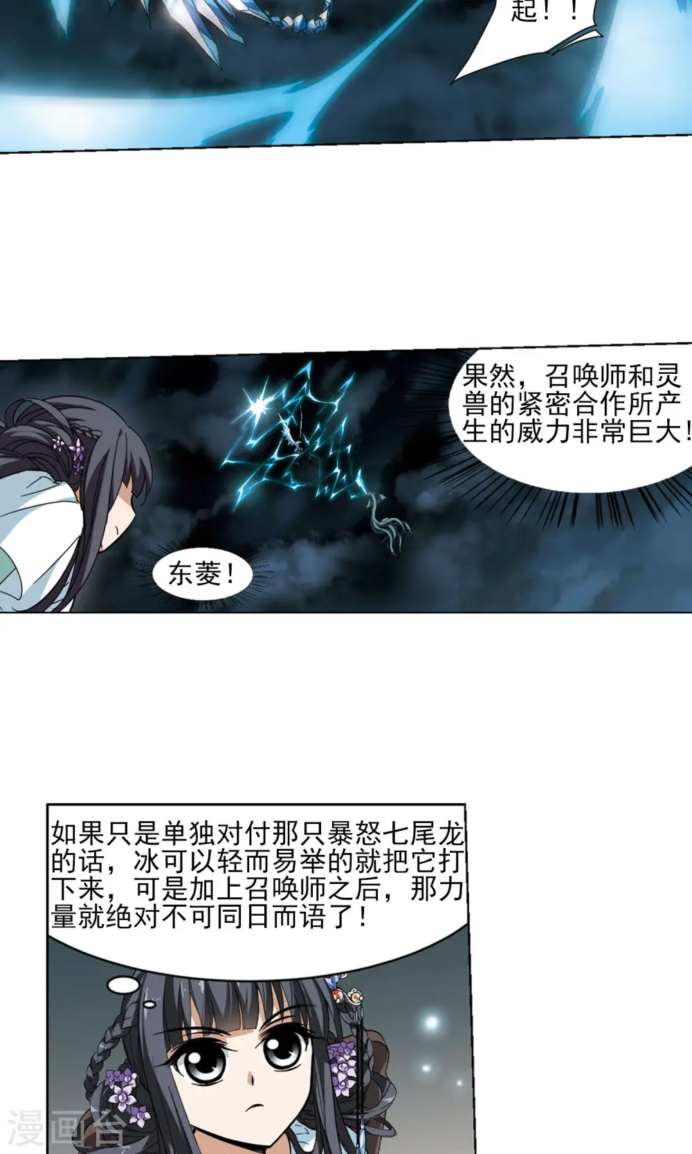 第44话 强者挑衅37