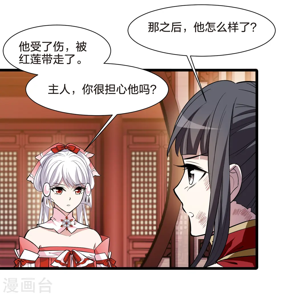 第524话 王族魔兽3（1）30