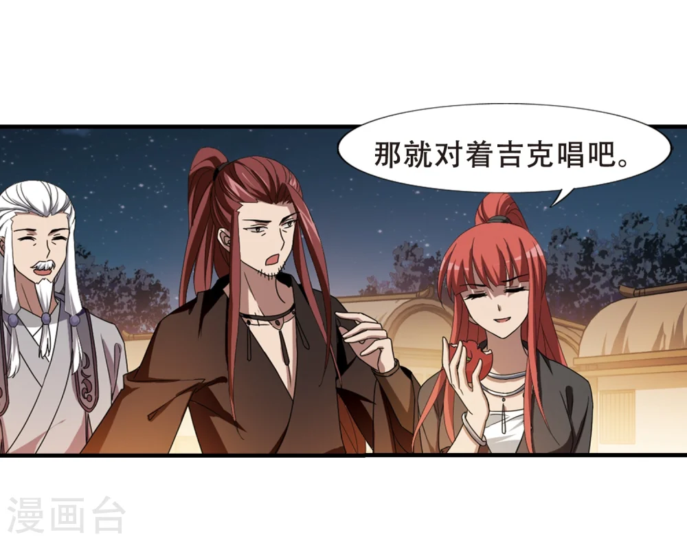 第321话 遮夜之王11(2)21