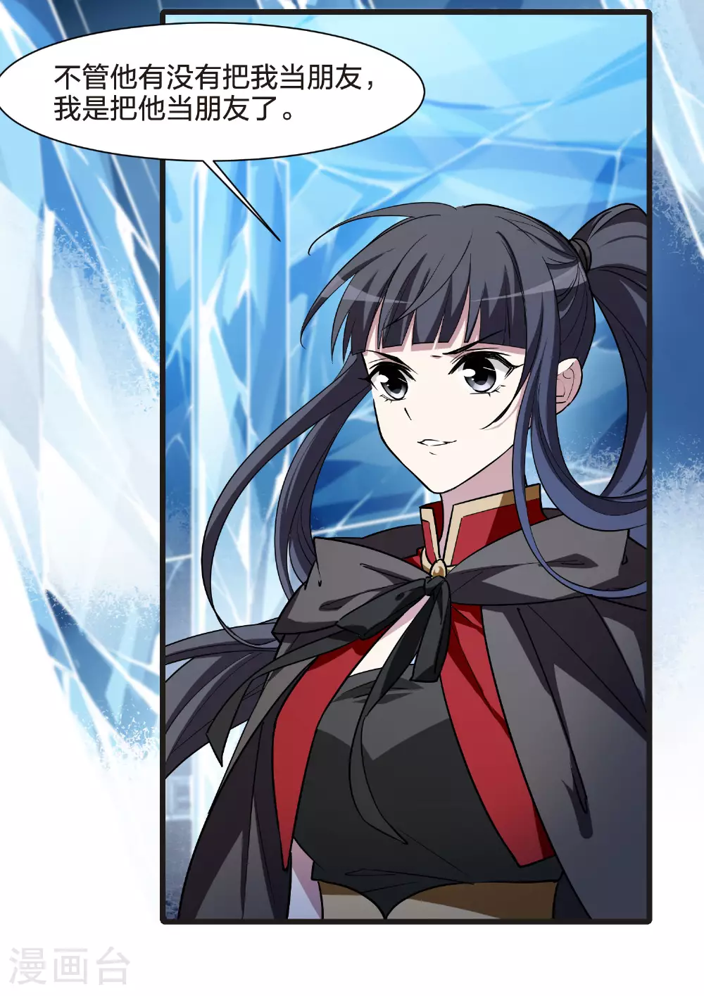第542话 大战红莲215