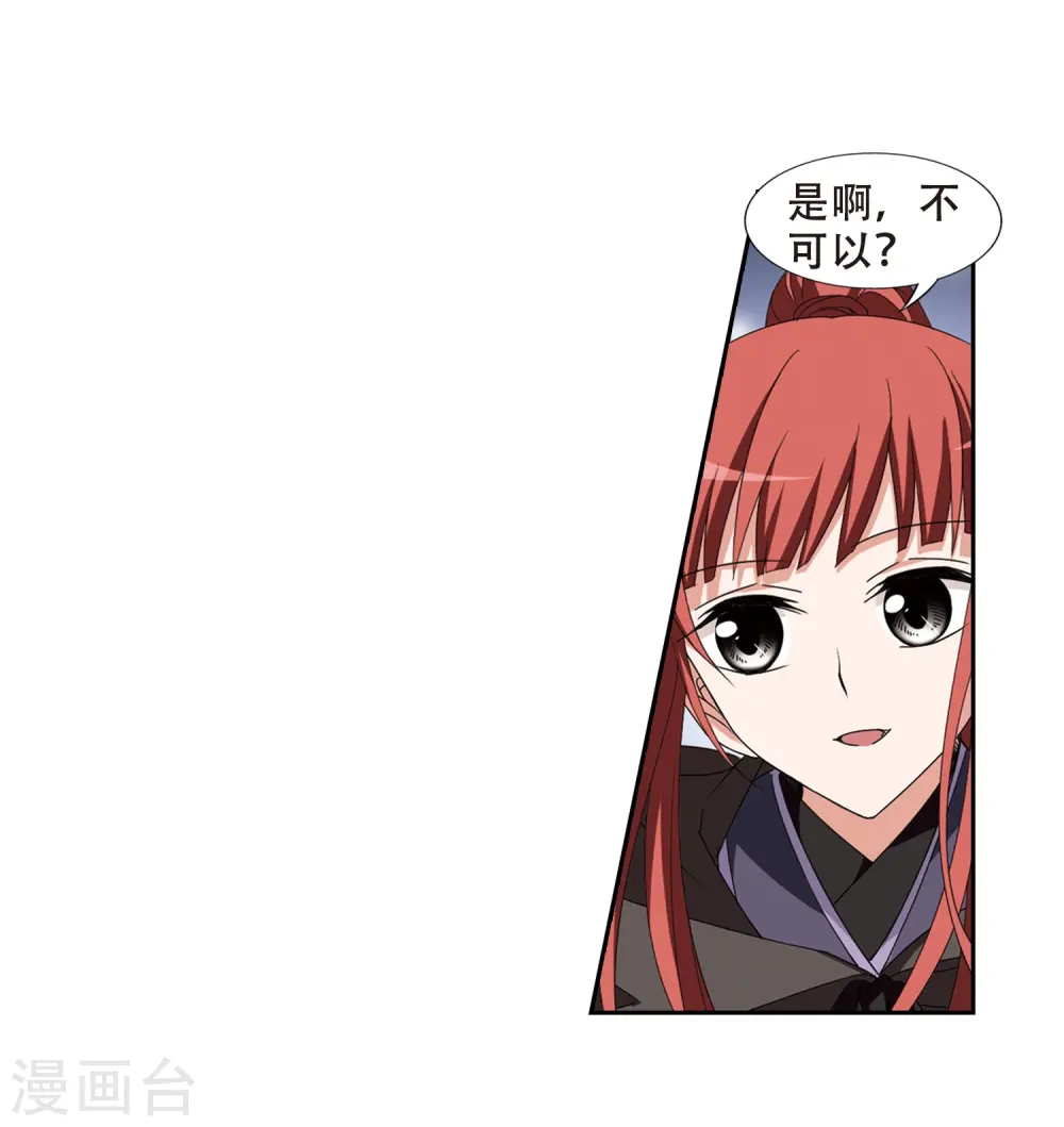 第372话 溶血入骨2(2)3