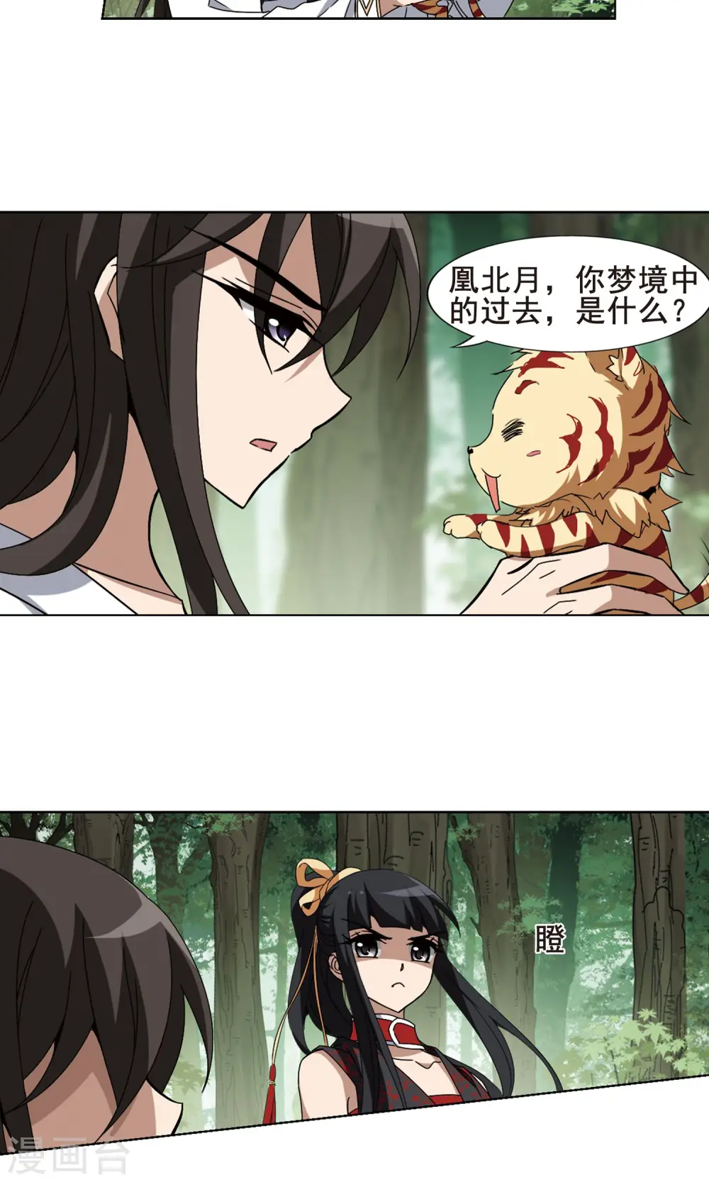 第201话 织梦之兽3(3)10