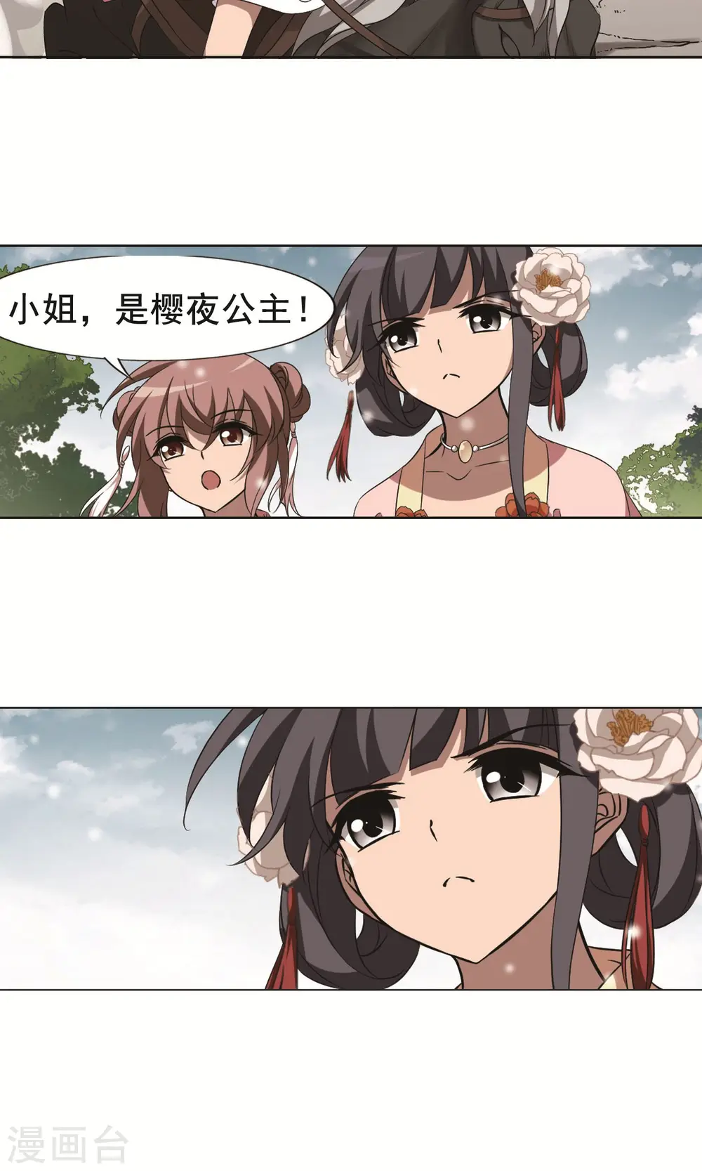 第253话 天下为敌10(1)7