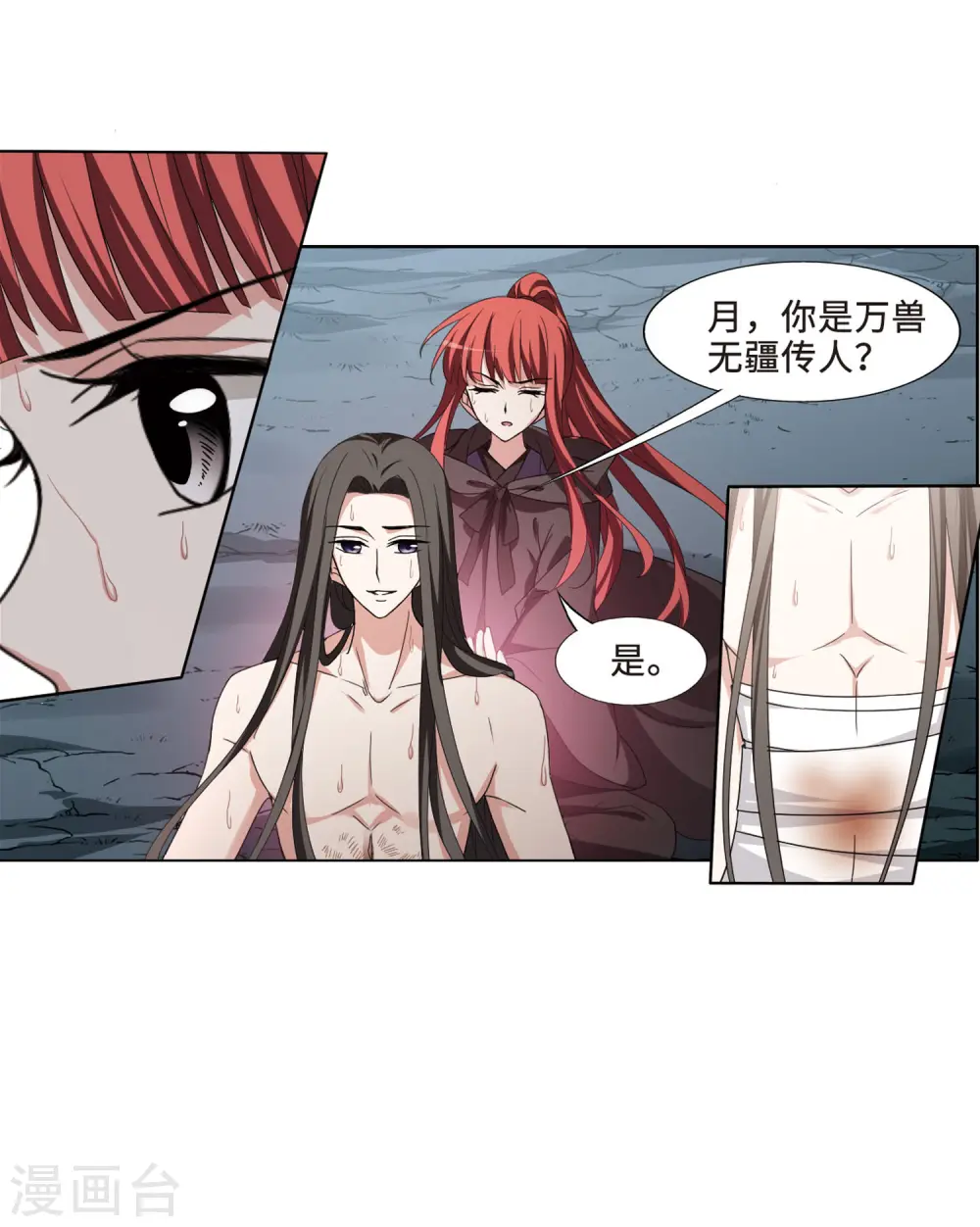 第366话 玄蛇阴后3(2)27