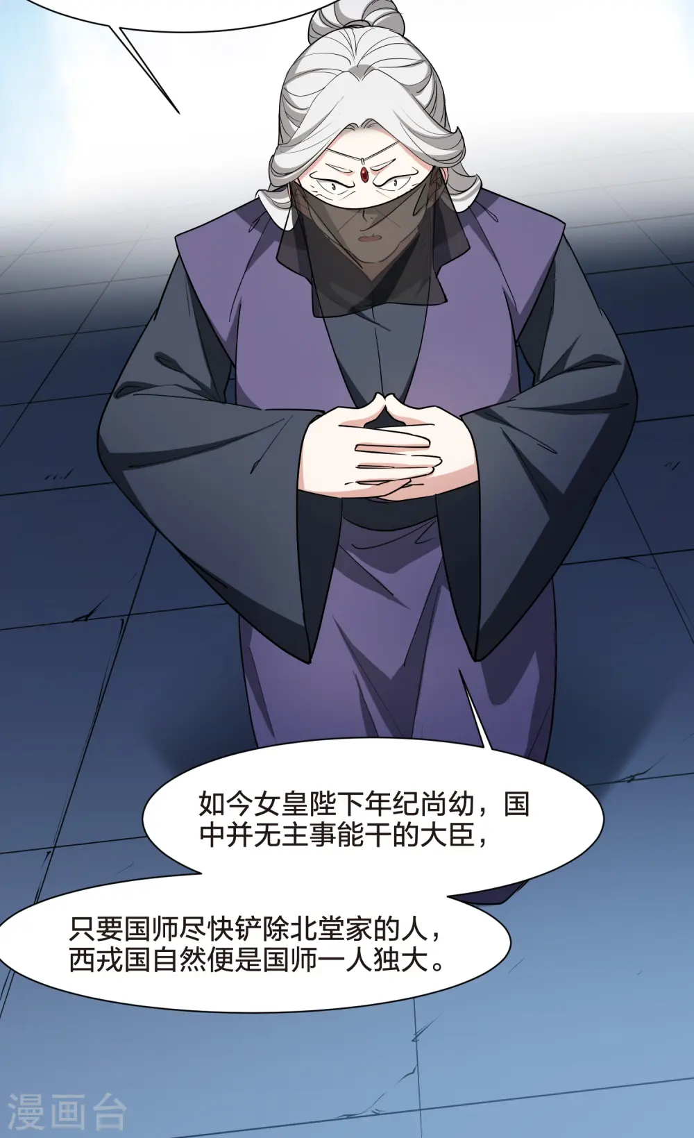 第537话 圣血宫主3（2）16