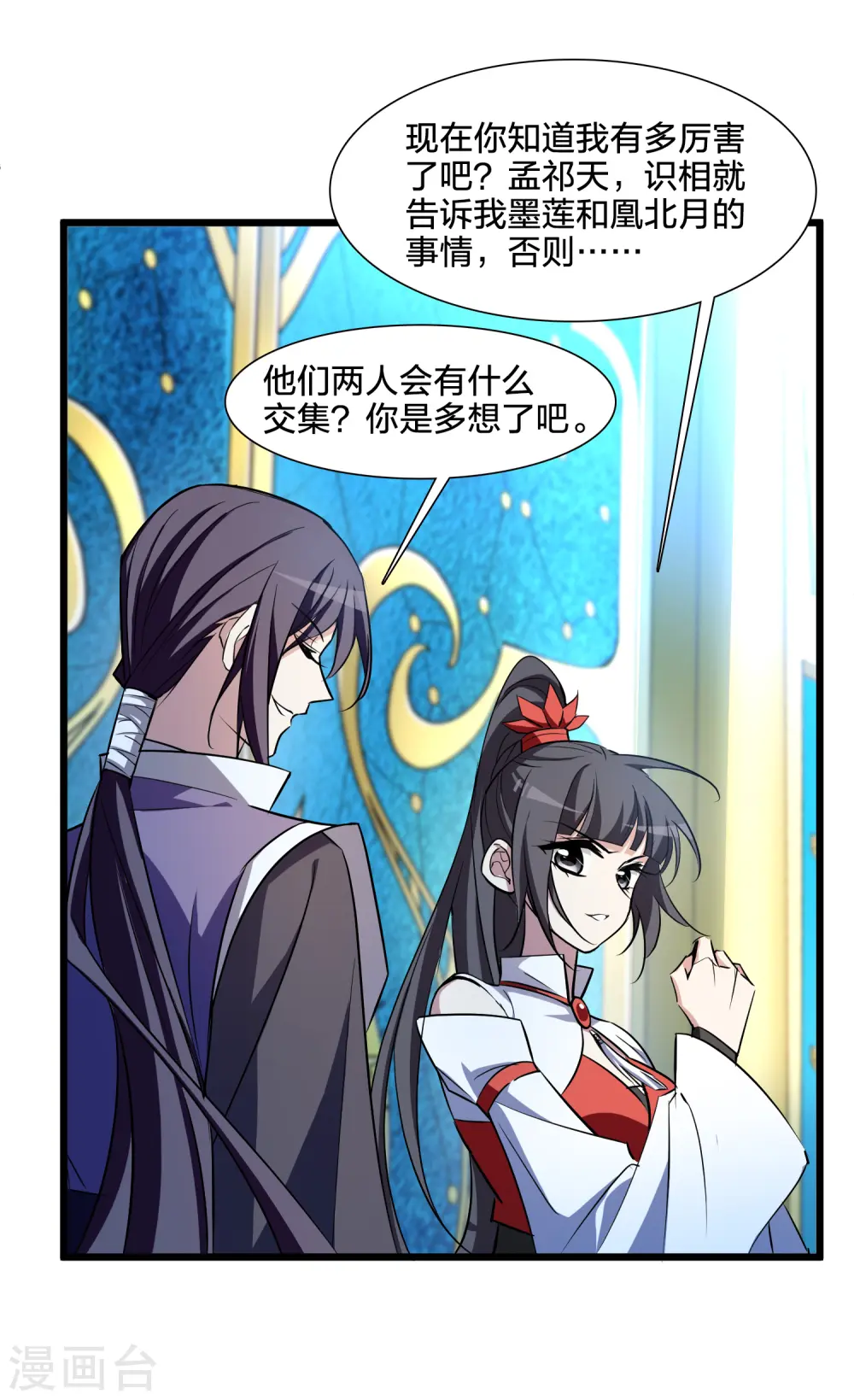 第539话 光耀神殿1（2）32
