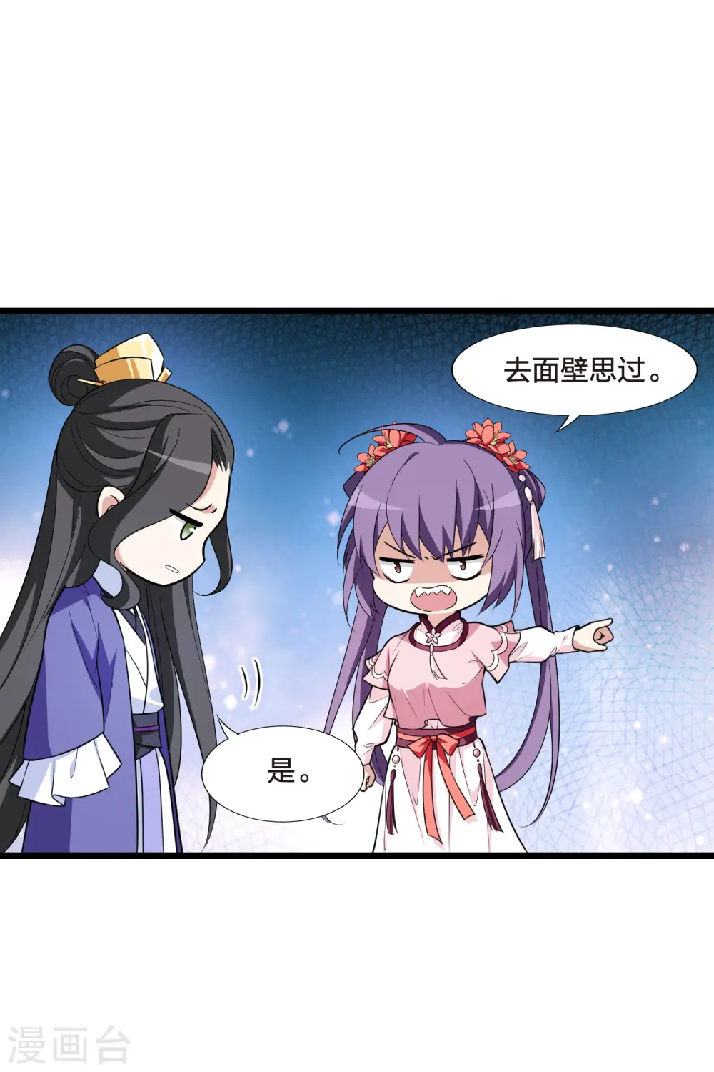 第473话 襄王有梦2(1)19