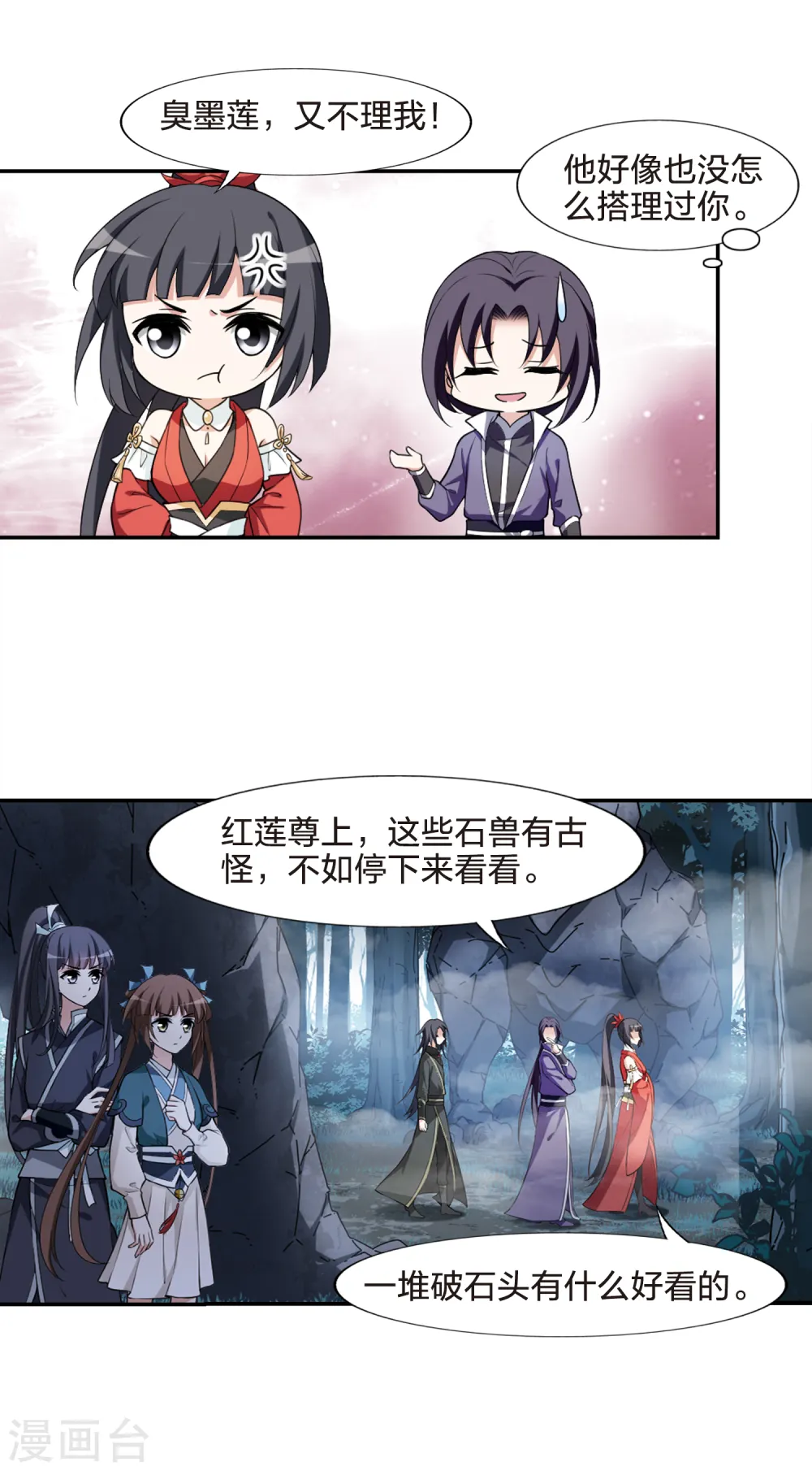 第451话 别月山庄2(3)6