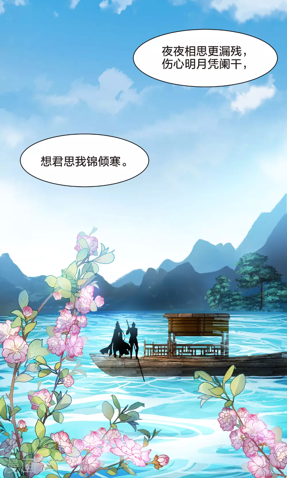 第558话 浊世逍遥133