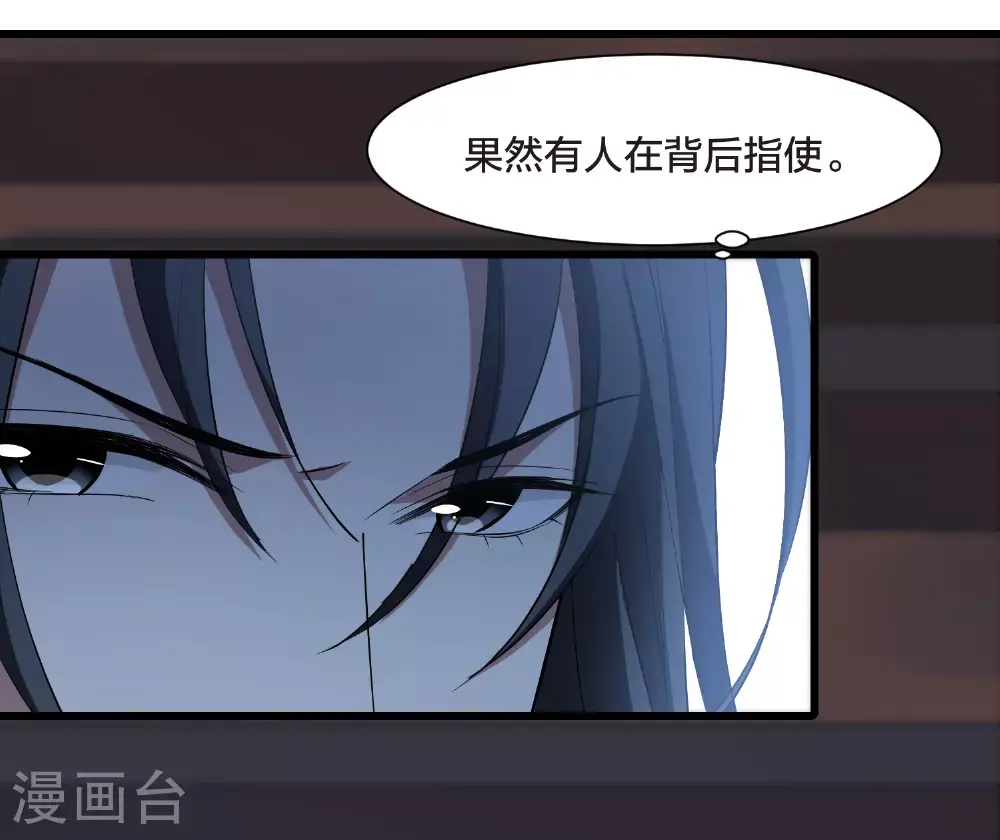 第567话 猎杀墨莲212