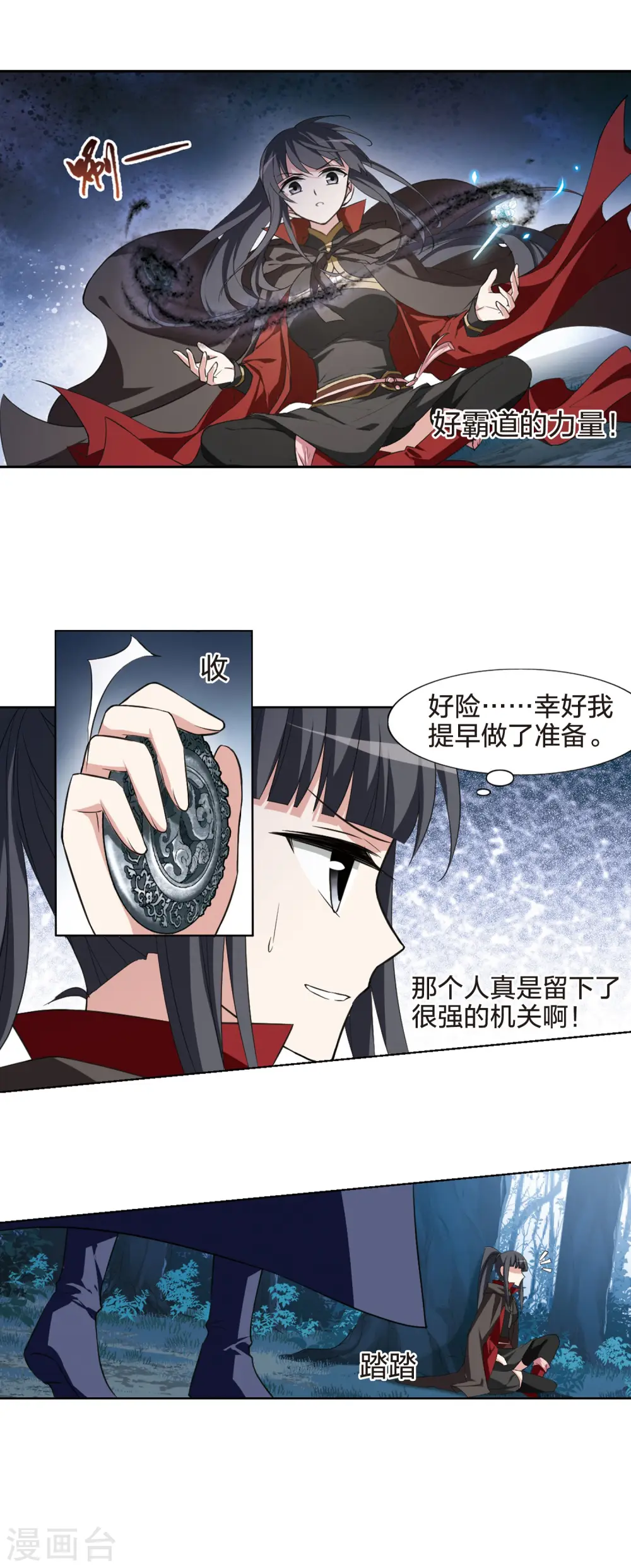 第440话 打开黑玉2(1)11