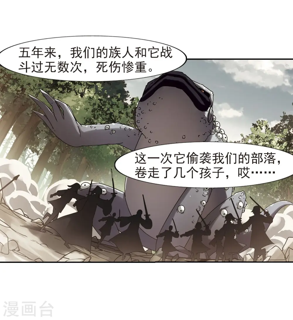 第303话 遮夜之王2(2)10
