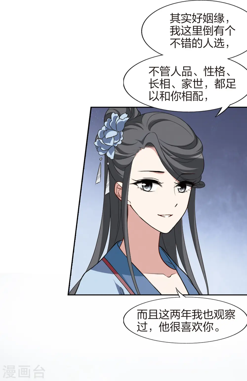 第447话 别月山庄1(2)4