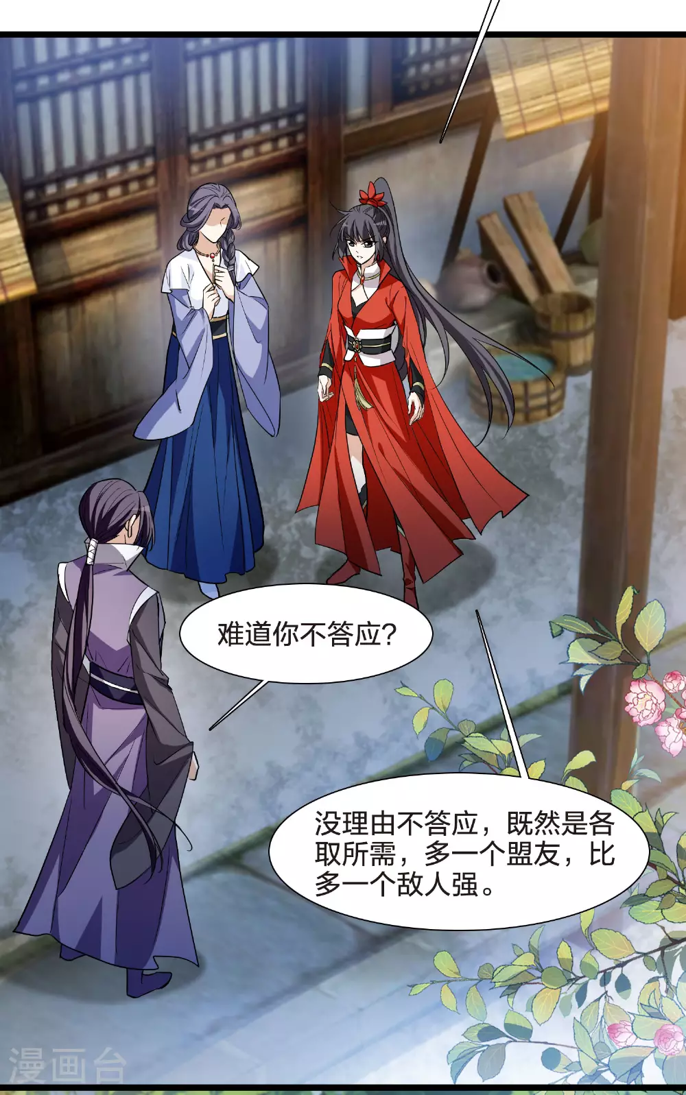 第554话 虎狼之盟319