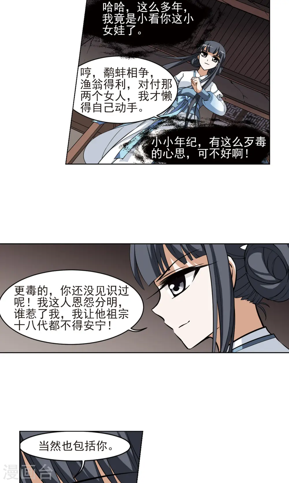 第27话 体内封印37
