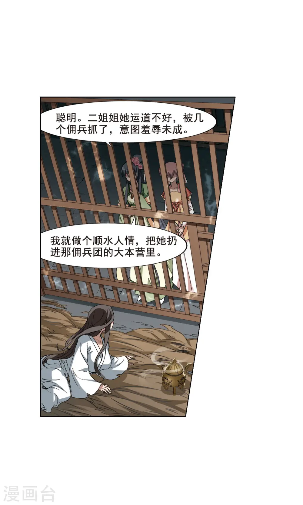 第212话 墨莲之色3(2)6