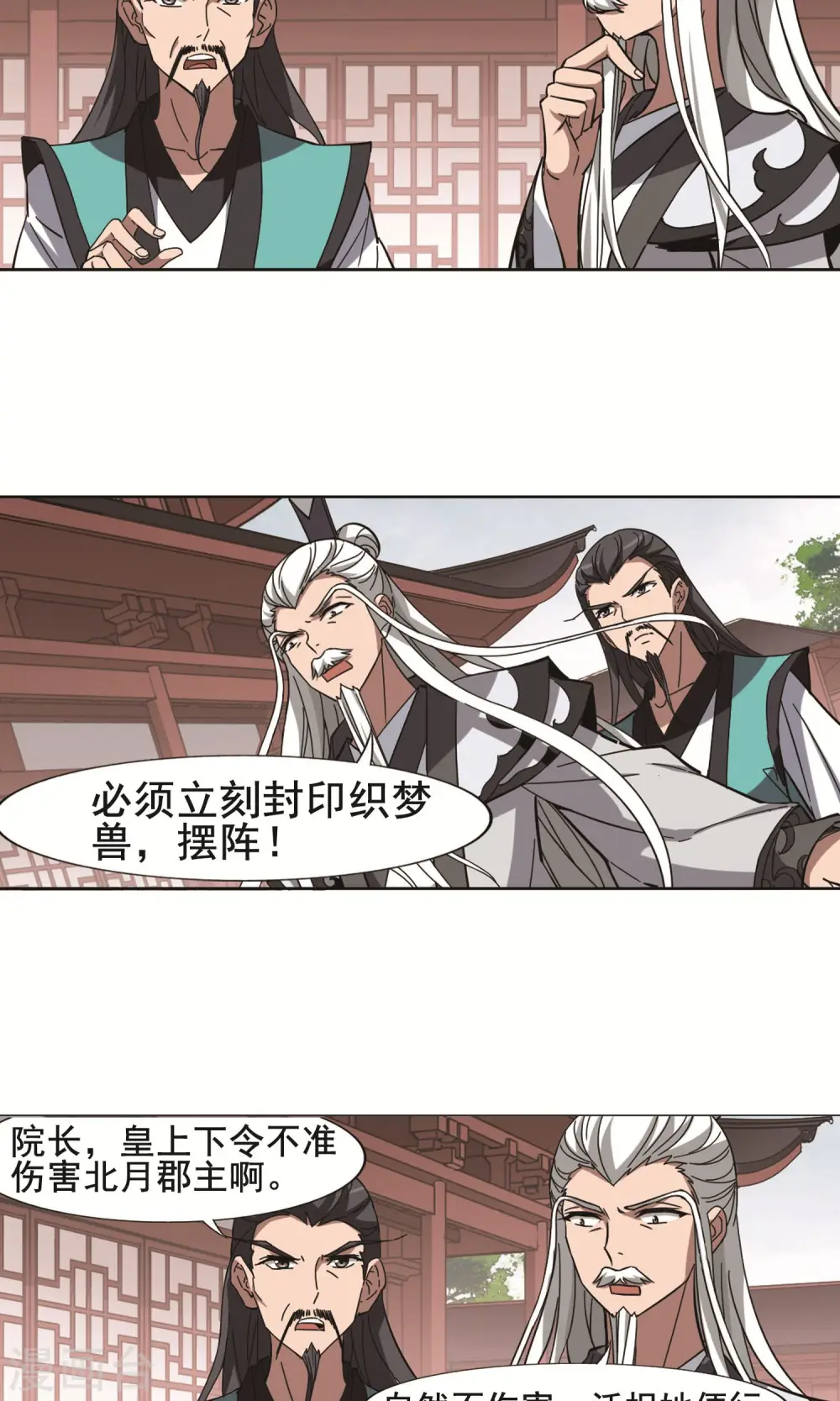 第240话 天下为敌3(1)6