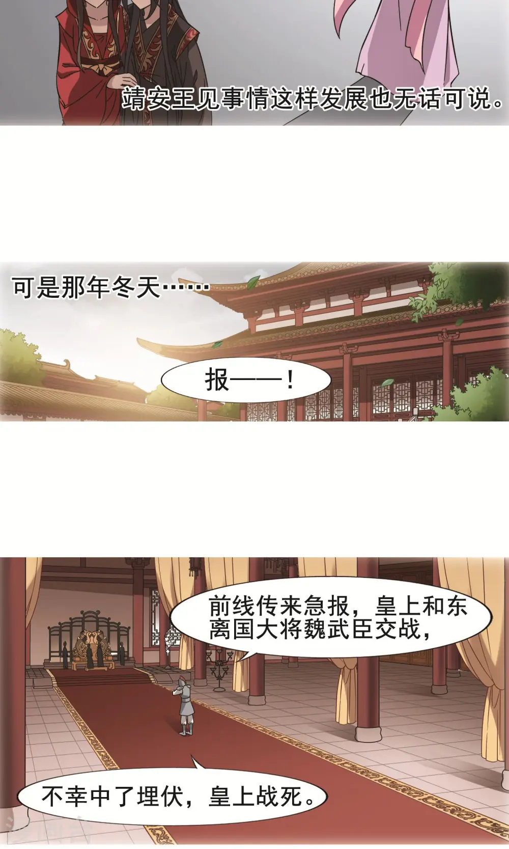 第245话 天下为敌6(1)9