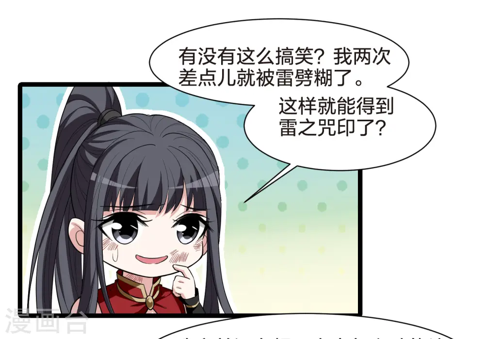 第525话 王族魔兽3（2）21