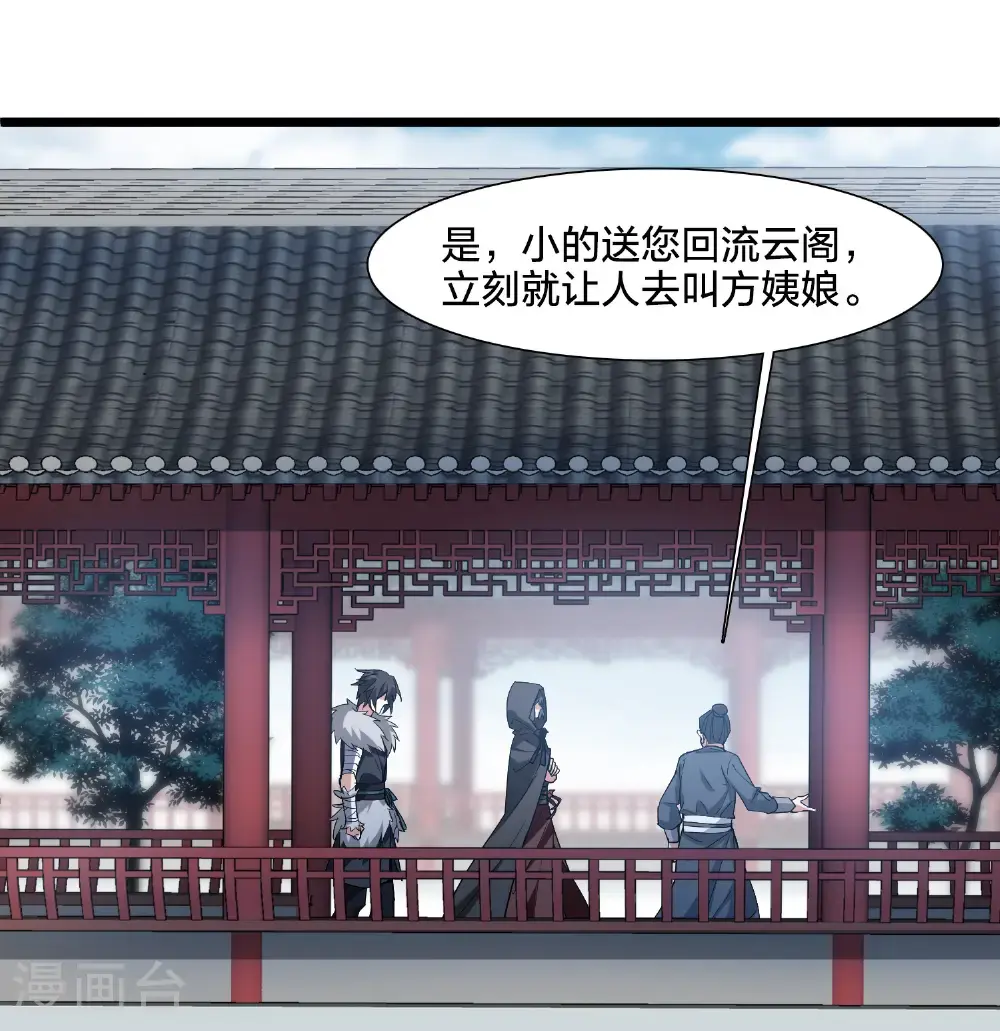 第576话 北月郡主28