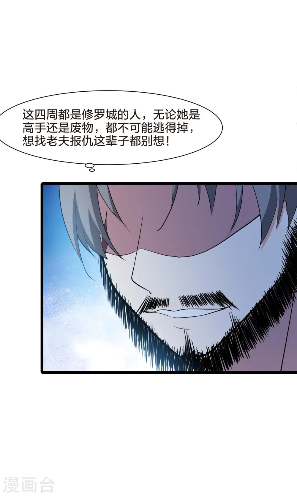 第501话 绝不相信2(2)36