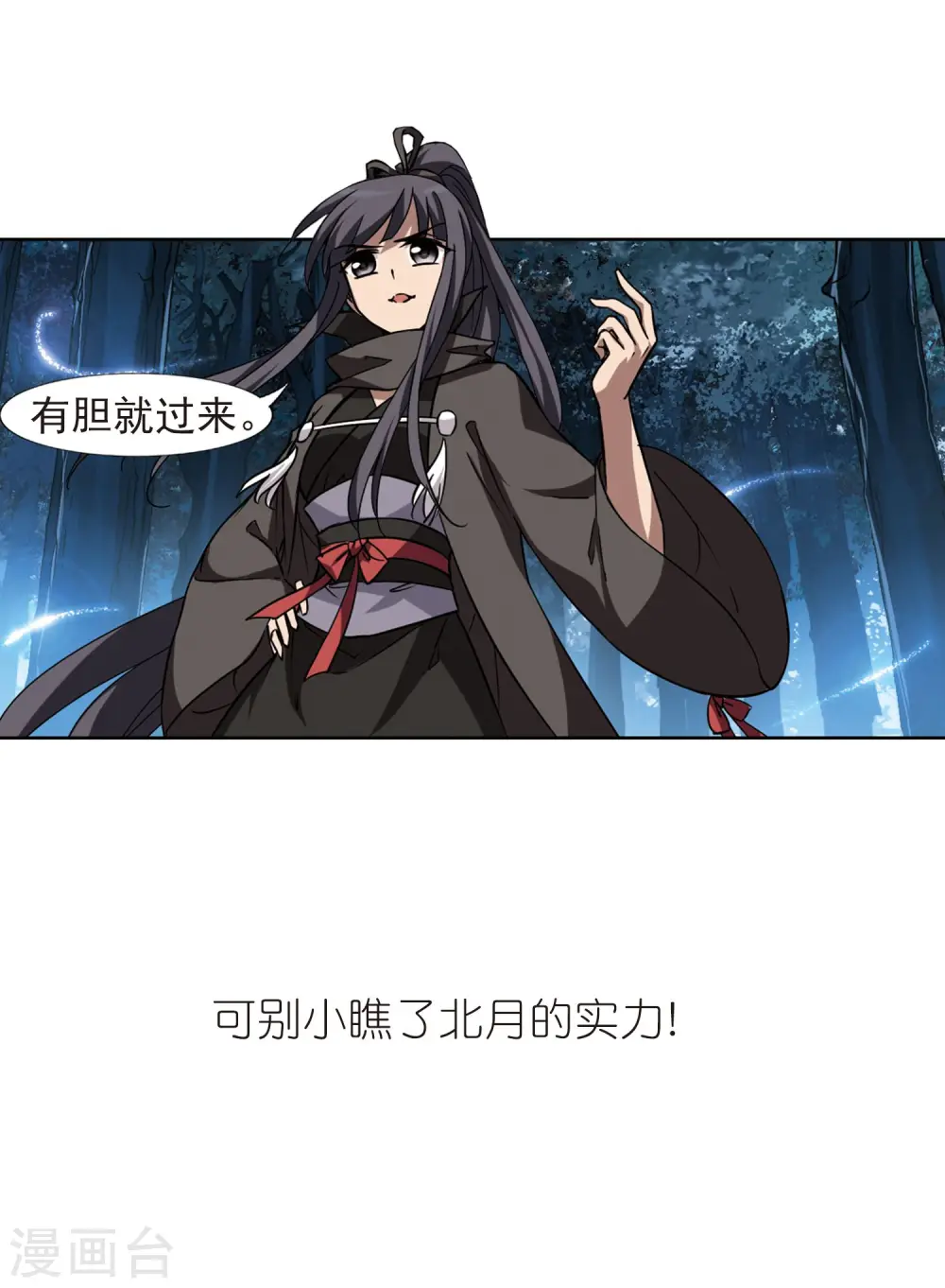 第303话 遮夜之王2(2)19