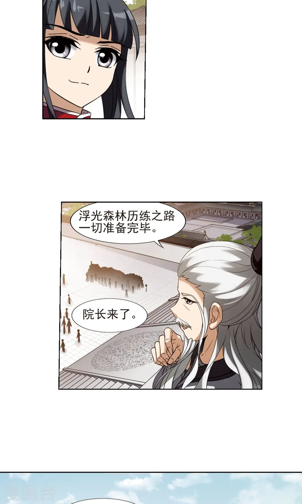 第173话 浮光森林2(3)13
