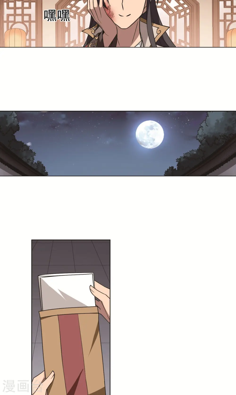第231话 生死谜团4(1)4