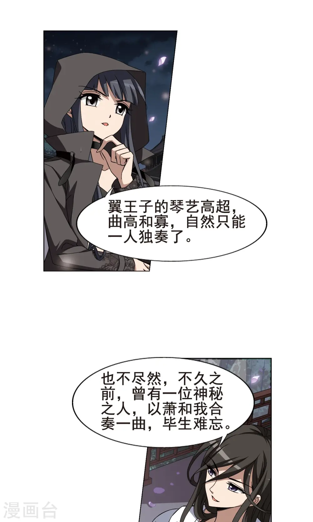 第216话 洗髓丹药2(2)14