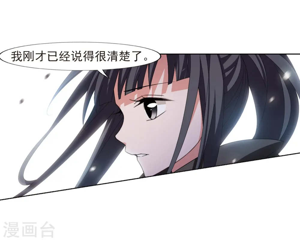 第392话 再遇战野121