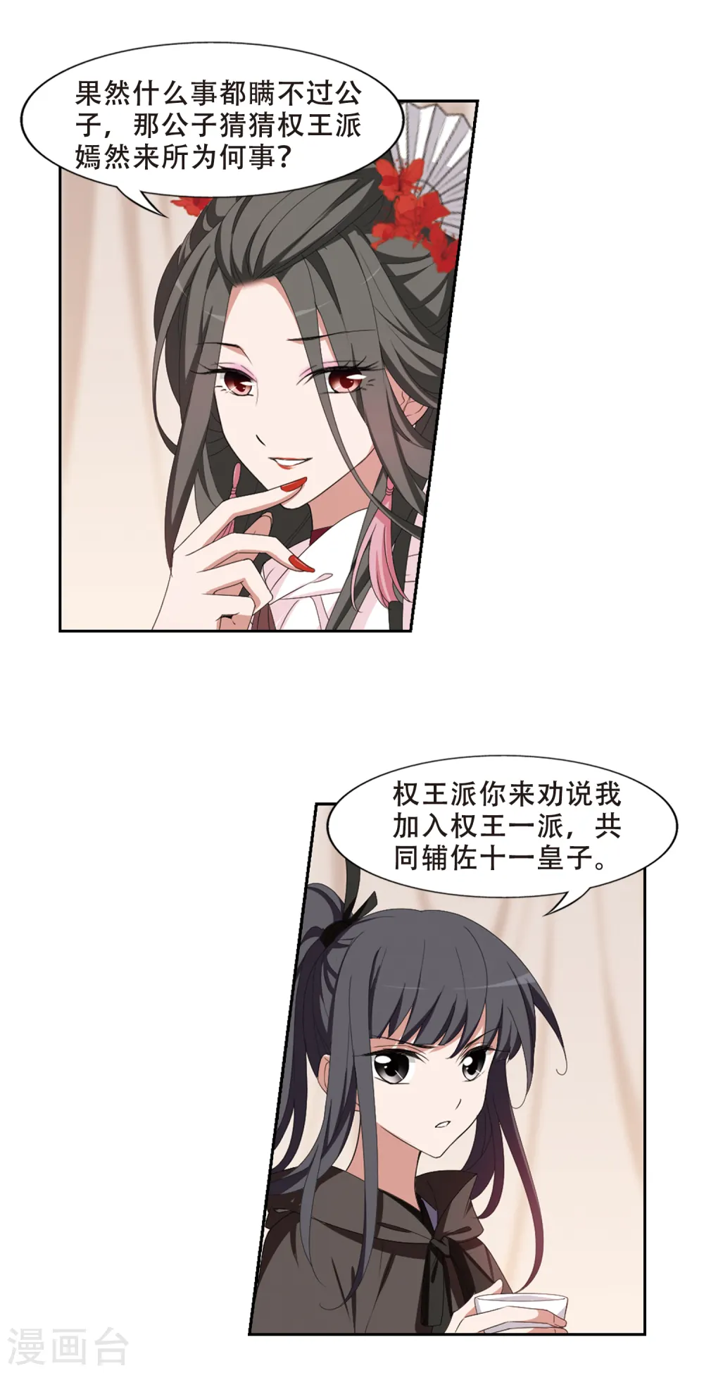 第399话 符源破碎2(2)6