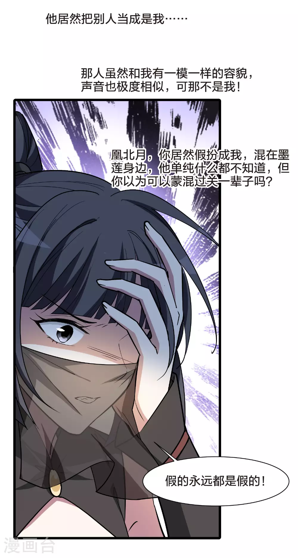 第558话 浊世逍遥127