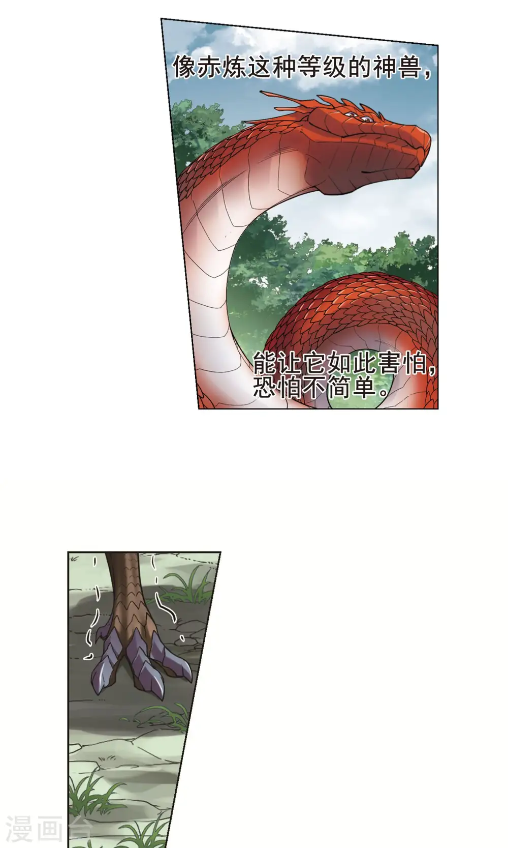 第269话 初战红莲2(1)8
