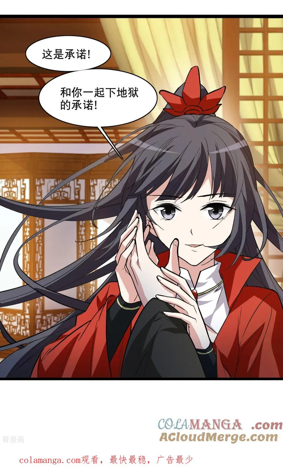 第592话 亲手斩断840