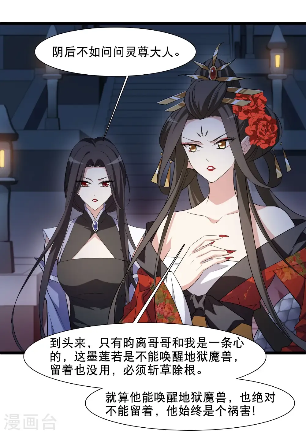 第585话 亲手斩断19