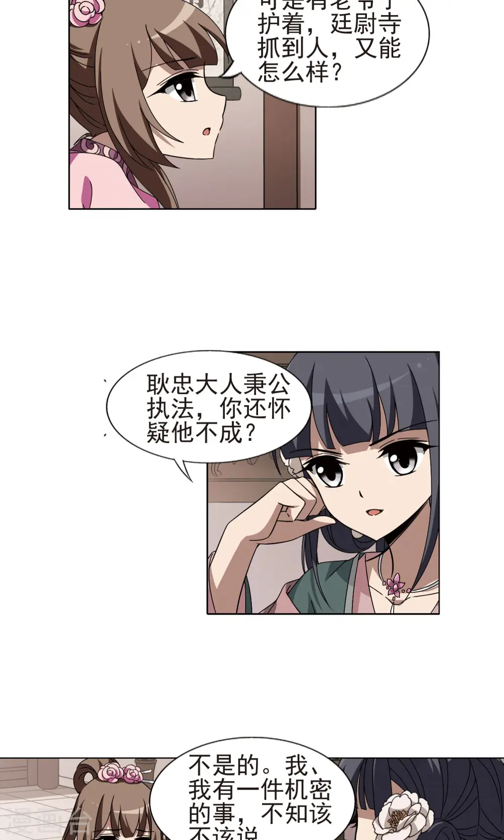 第221话 皇后之威1(1)6