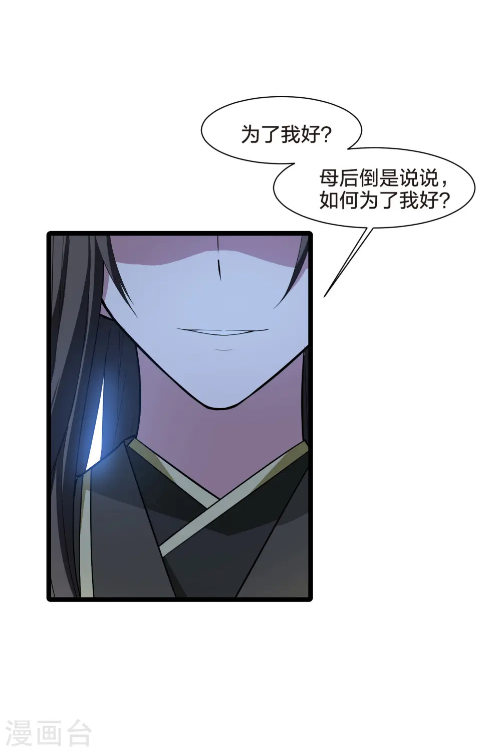 第515话 风云汇聚1(2)6
