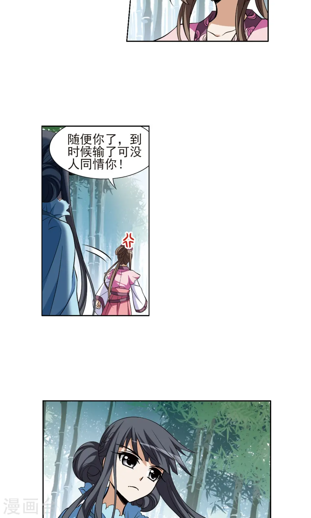 第116话 马场惊情2(1)11