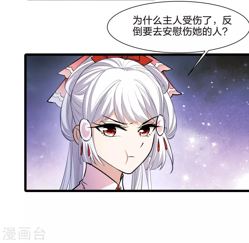 第527话 王族魔兽4（2）32
