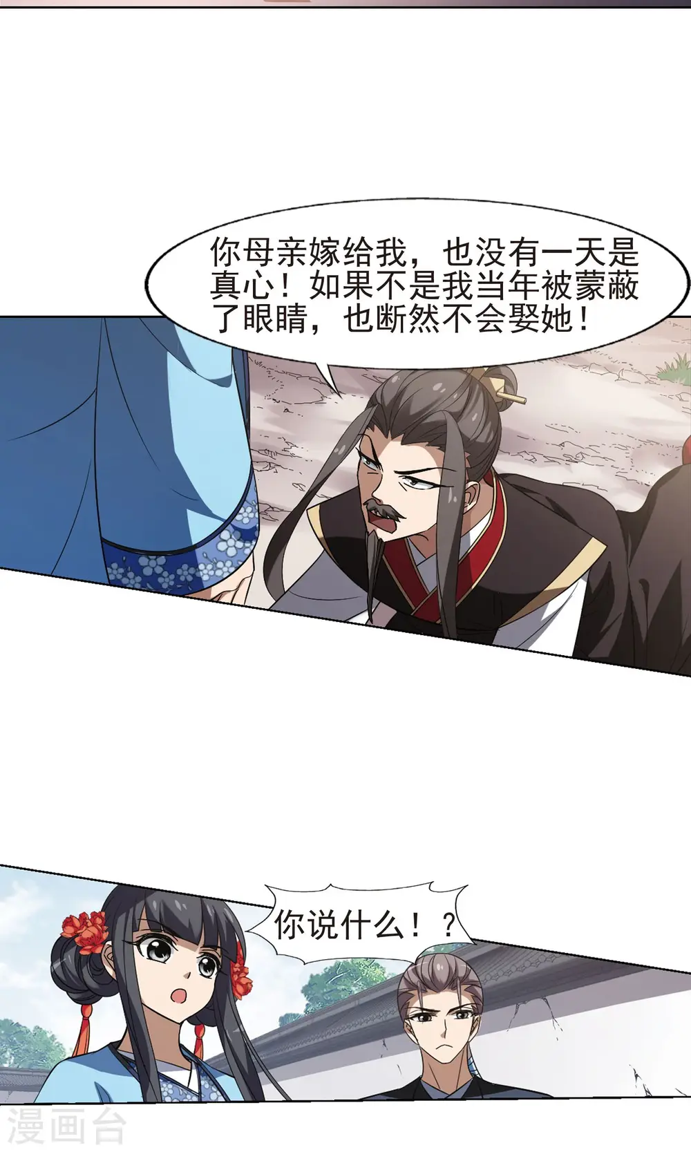 第166话 十倍奉还5(2)9