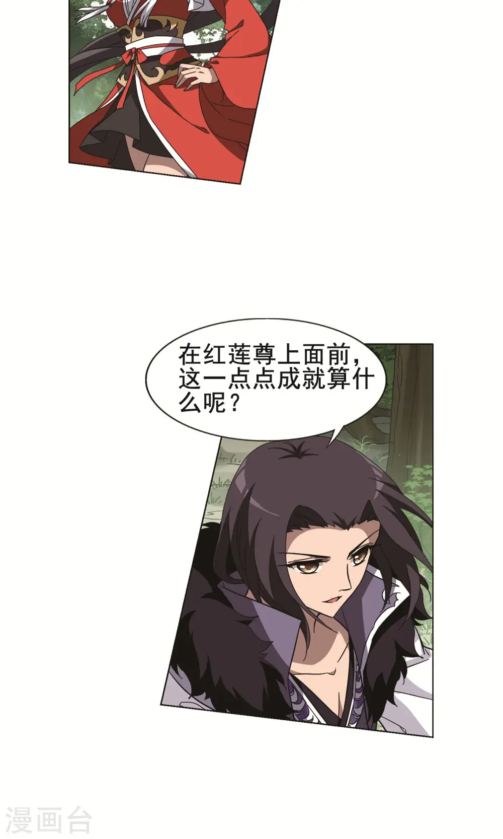 第273话 初战红莲4(1)9